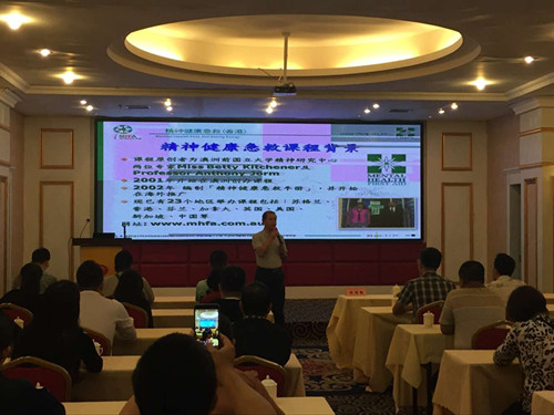提高精神健康急救康復技能--省2015年第一期精神健康基礎培訓班在揭陽市舉辦(圖3)