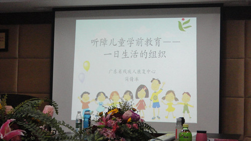 廣東省殘疾人康復中心領導蒞揭指導工作(圖2)