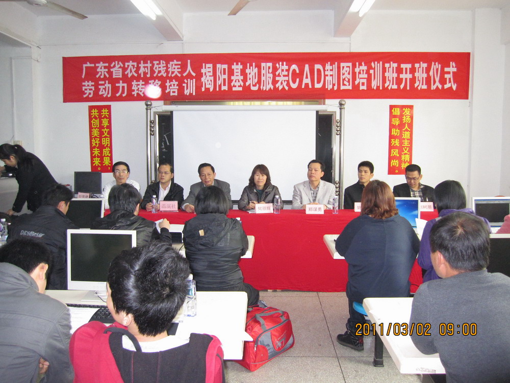 首期广东省残疾人服装CAD制图培训班开班(图1)