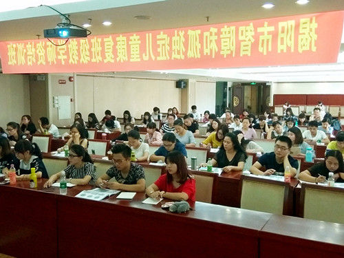 揭阳市举办智障和孤独症儿童康复班级教学师资培训班(图3)