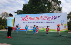 《爱让你走出无声世界》 ---揭阳市第25个国际残疾人活动简讯(图2)