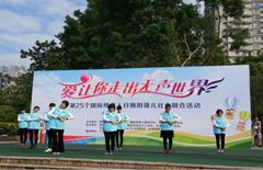 《爱让你走出无声世界》 ---揭阳市第25个国际残疾人活动简讯(图1)