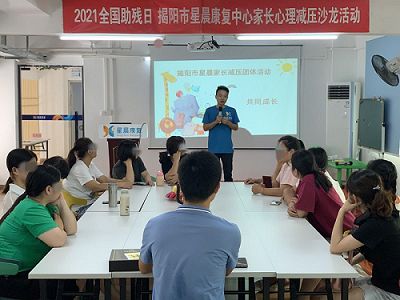 “全国助残日”期间全市残疾儿童康复救助定点机构开展培训活动(图3)
