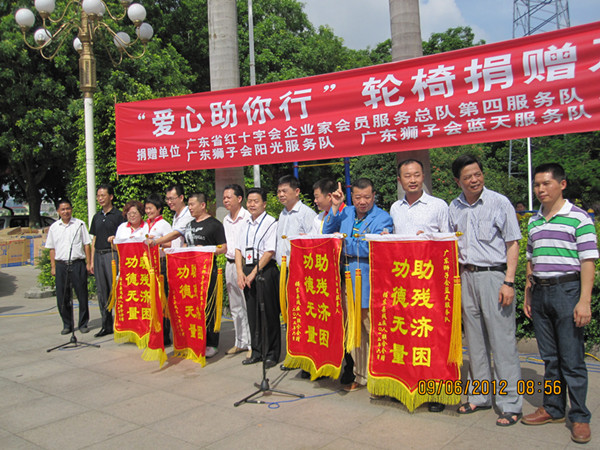 广东省红十字会 广东狮子会 广州市民盟等五单位 为揭东残疾人捐赠300辆轮椅(图1)