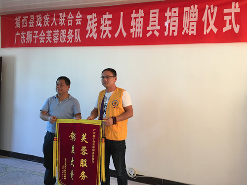芙蓉服务 彰显大爱——广东狮子会芙蓉服务队莅揭捐赠辅具(图4)