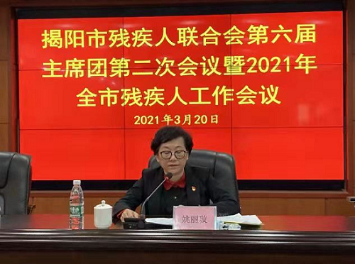 市残联第六届主席团第二次会议暨2021年全市残联工作会议召开(图2)