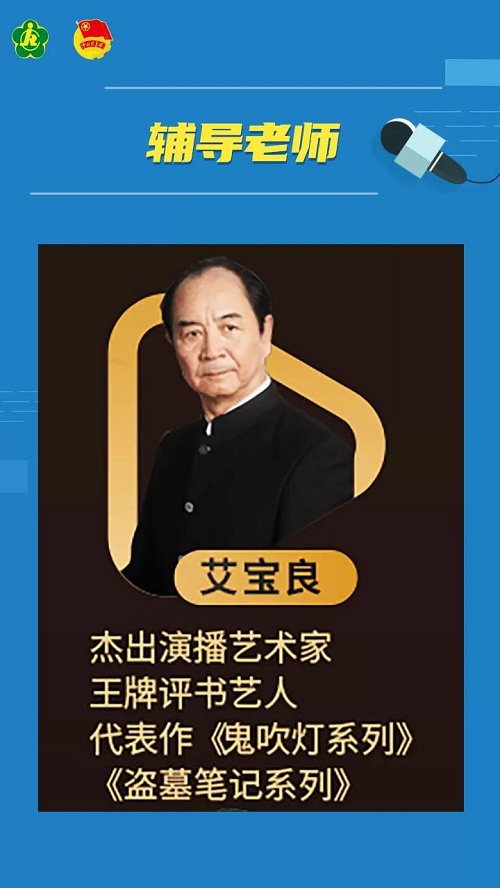“音为爱·所以爱”公益助残有声主播培训计划，全国免费招生！(图6)