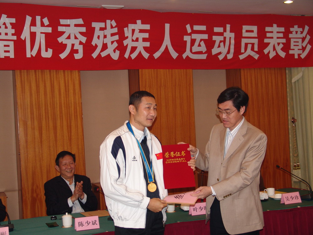 鼓励更多残疾人为家乡争光--我市表彰夺得亚洲残疾人运动会金牌的揭籍运动员(图2)