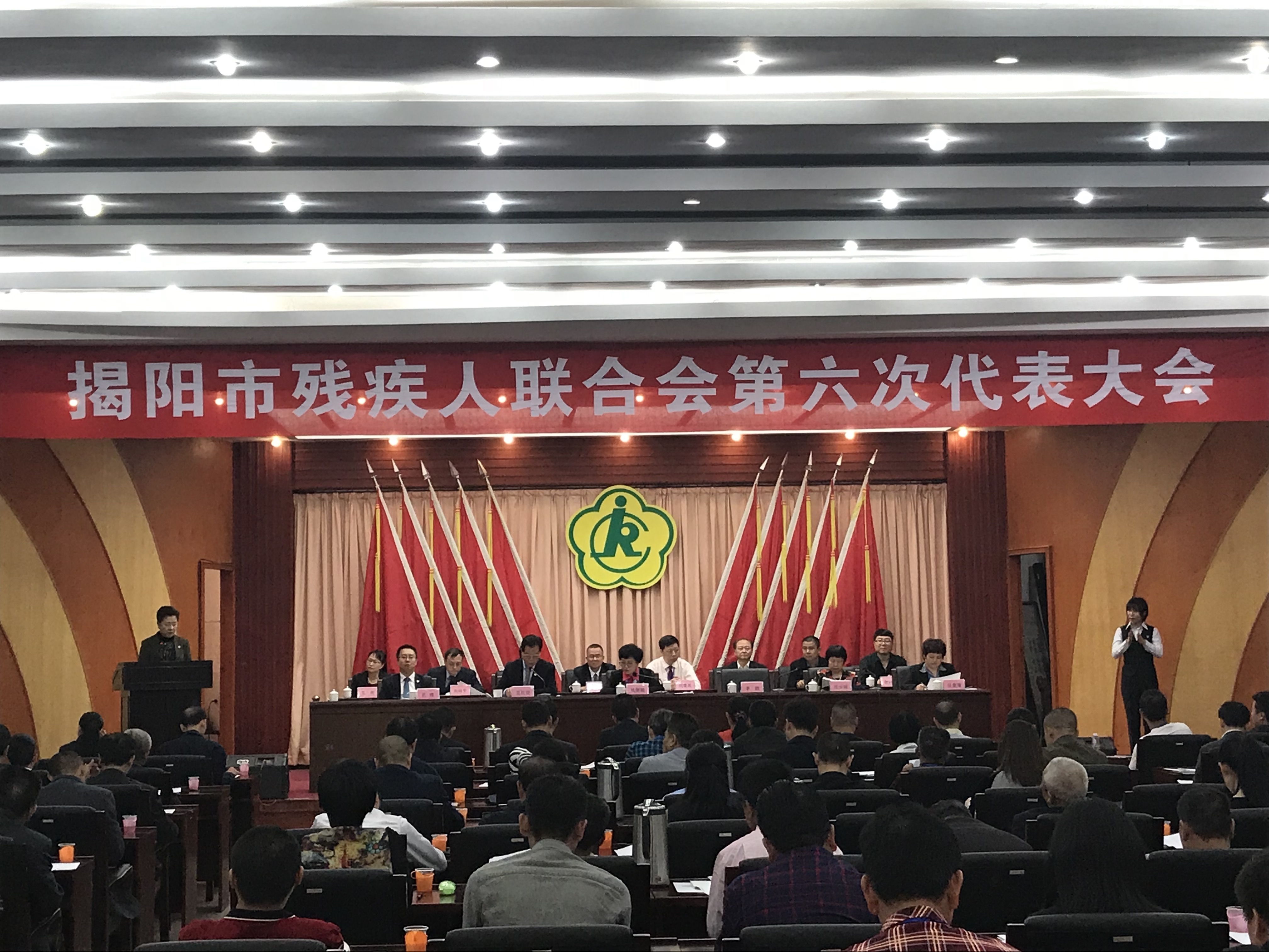 揭阳市残疾人联合会第六次代表大会胜利召开(图1)