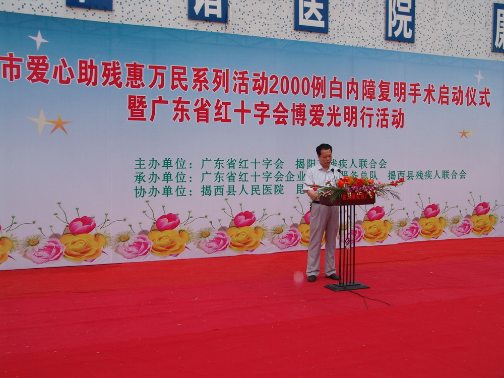 全市2000例白内障复明行动启动(图1)