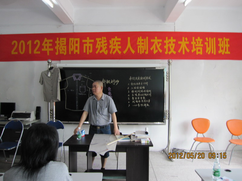 加强残疾人文化服务 保障残疾人文化权益 第二十二次全国助残日活动启动仪式在普宁举行(图2)