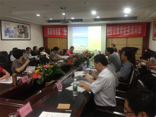 揭阳市召开创建“残疾人维权工作达标市”动员会暨信访维权业务培训班(图2)