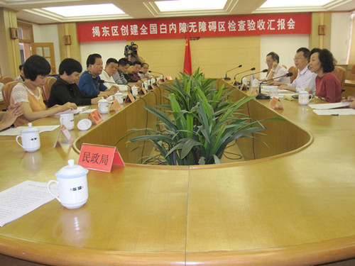 揭阳市创建全国白内障无障碍市通过省检查验收组达标验收(图1)