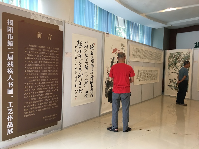 揭阳市残联举办第二届残疾人书画、手工作品展(图1)