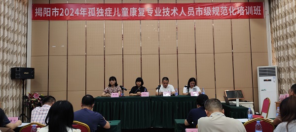 图1揭阳市残疾人联合会分管领导陈忠滨同志在开班仪式讲话.jpg
